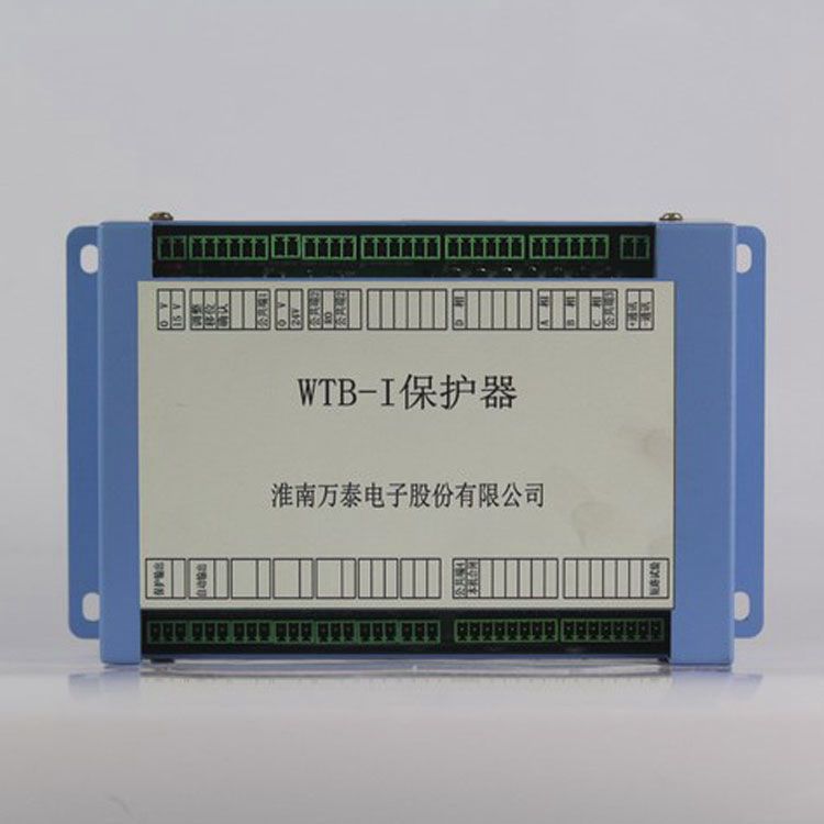 WTB-1型微機(jī)保護(hù)測(cè)控系統(tǒng)|淮南萬(wàn)泰電子股份有限公司