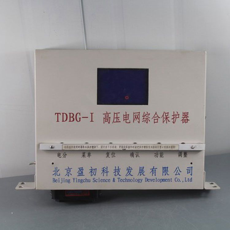 TDB-I型電網綜合保護器|四博連