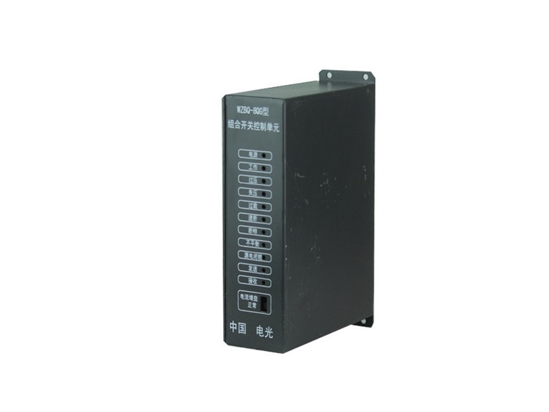 WZBQ-8型組合開關(guān)控制單元|中國電光防爆