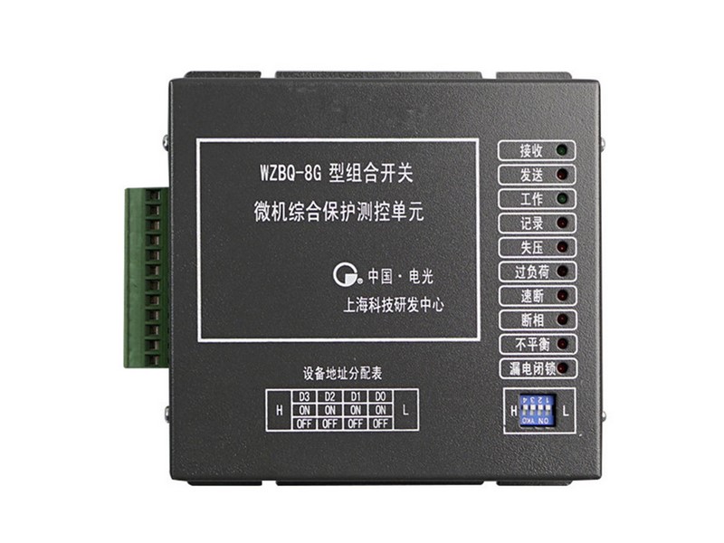WZBQ-8G型組合開關(guān)微機綜合保護(hù)測控單元|中國電光防爆