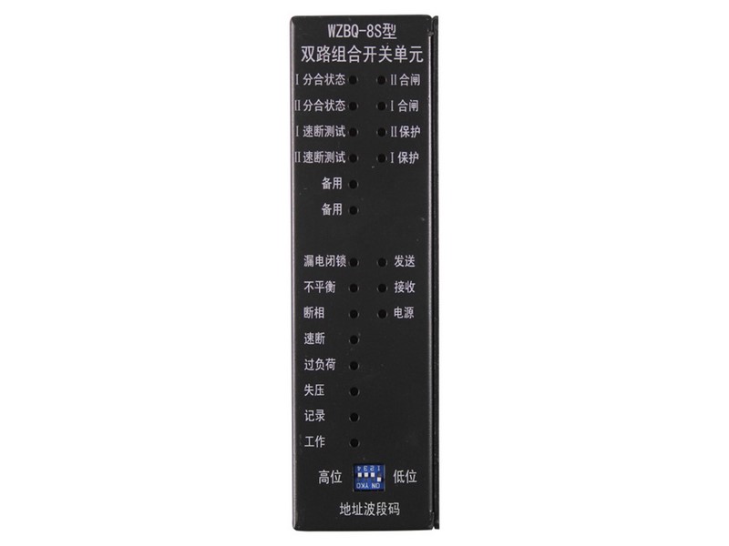 WZBQ-8S型雙路組合開(kāi)關(guān)單元|中國(guó)電光防爆