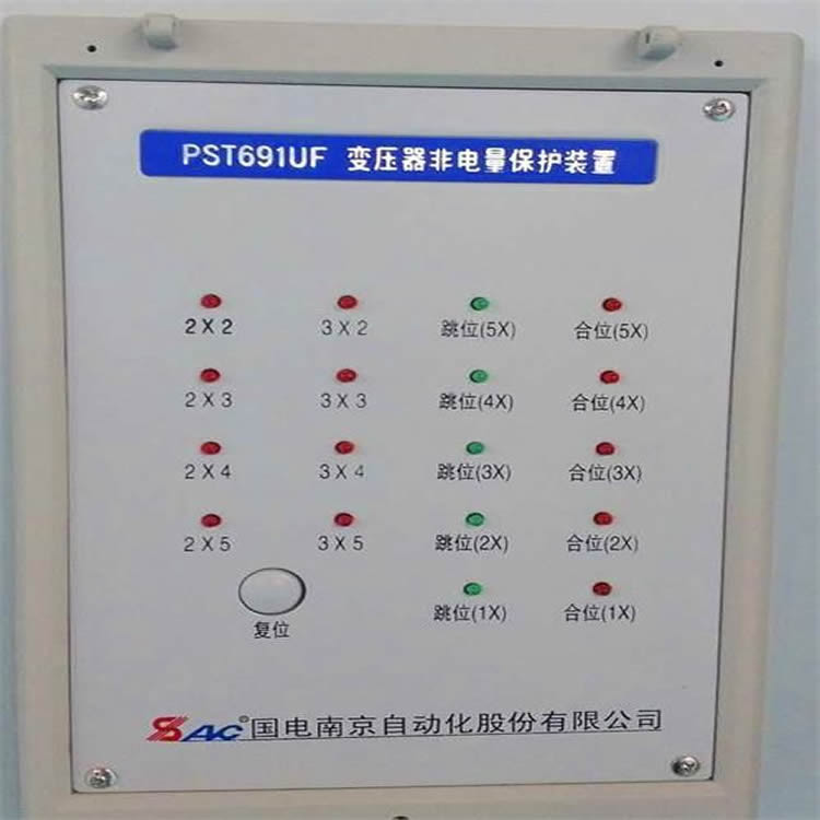 PST671U變壓器保護(hù)裝置|國電南京自動(dòng)化股份有限公司