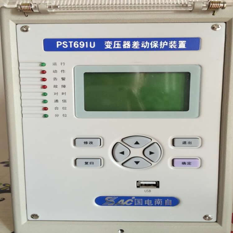 國(guó)電南自PST691變壓器差動(dòng)保護(hù)器