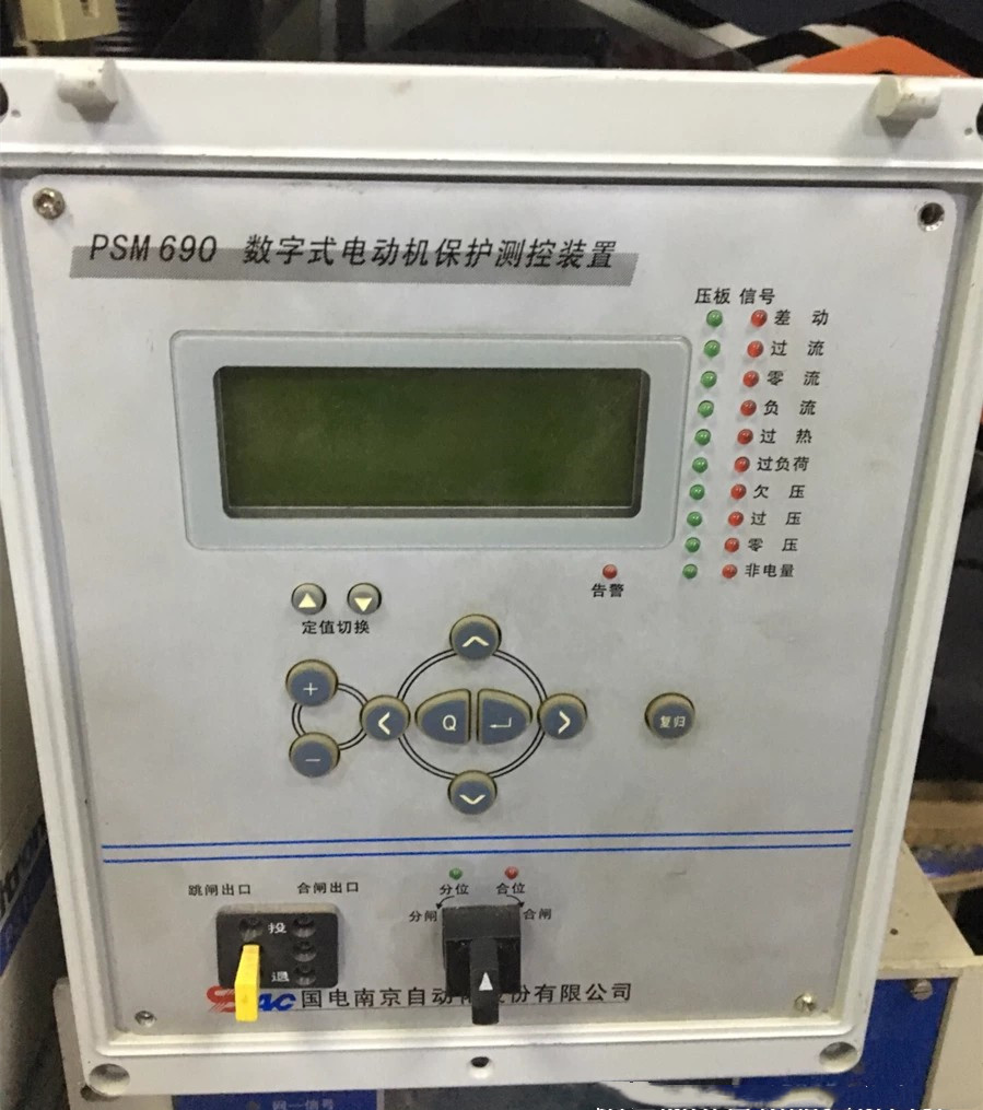 PSM690數(shù)字式電動(dòng)機(jī)保護(hù)測(cè)控裝置|國(guó)電南京自動(dòng)化股份有限公司