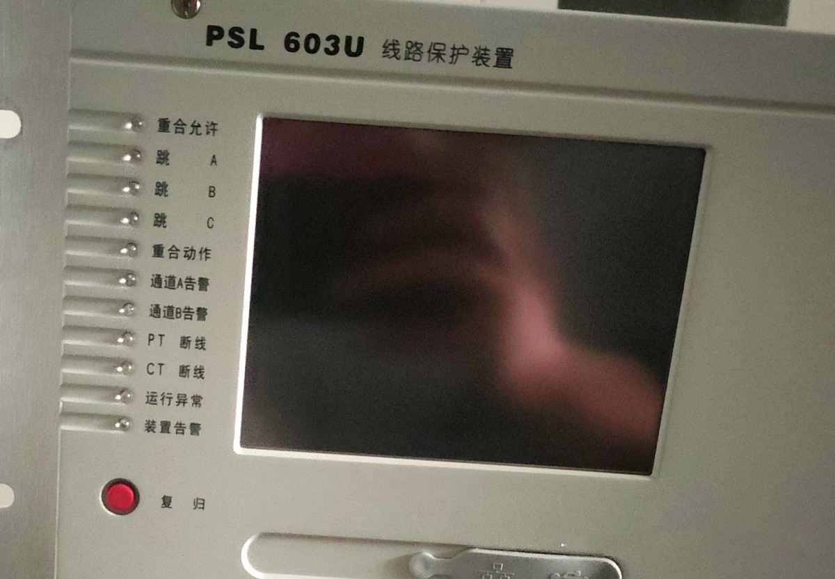 PSL603U線路保護(hù)裝置|國電南京自動(dòng)化股份有限公司