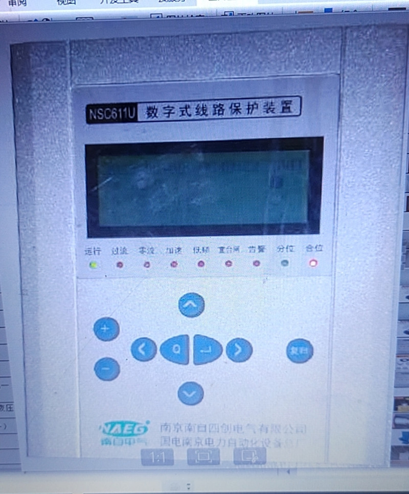 NSC611U數(shù)字式線路保護裝置|國電南瑞科技股份有限公司