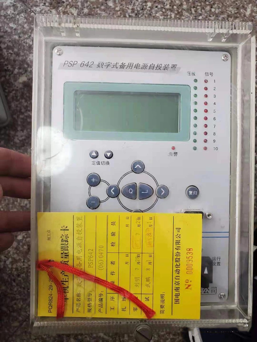 PSP642數(shù)字式備用電源自投裝置|國電南京自動(dòng)化股份有限公司