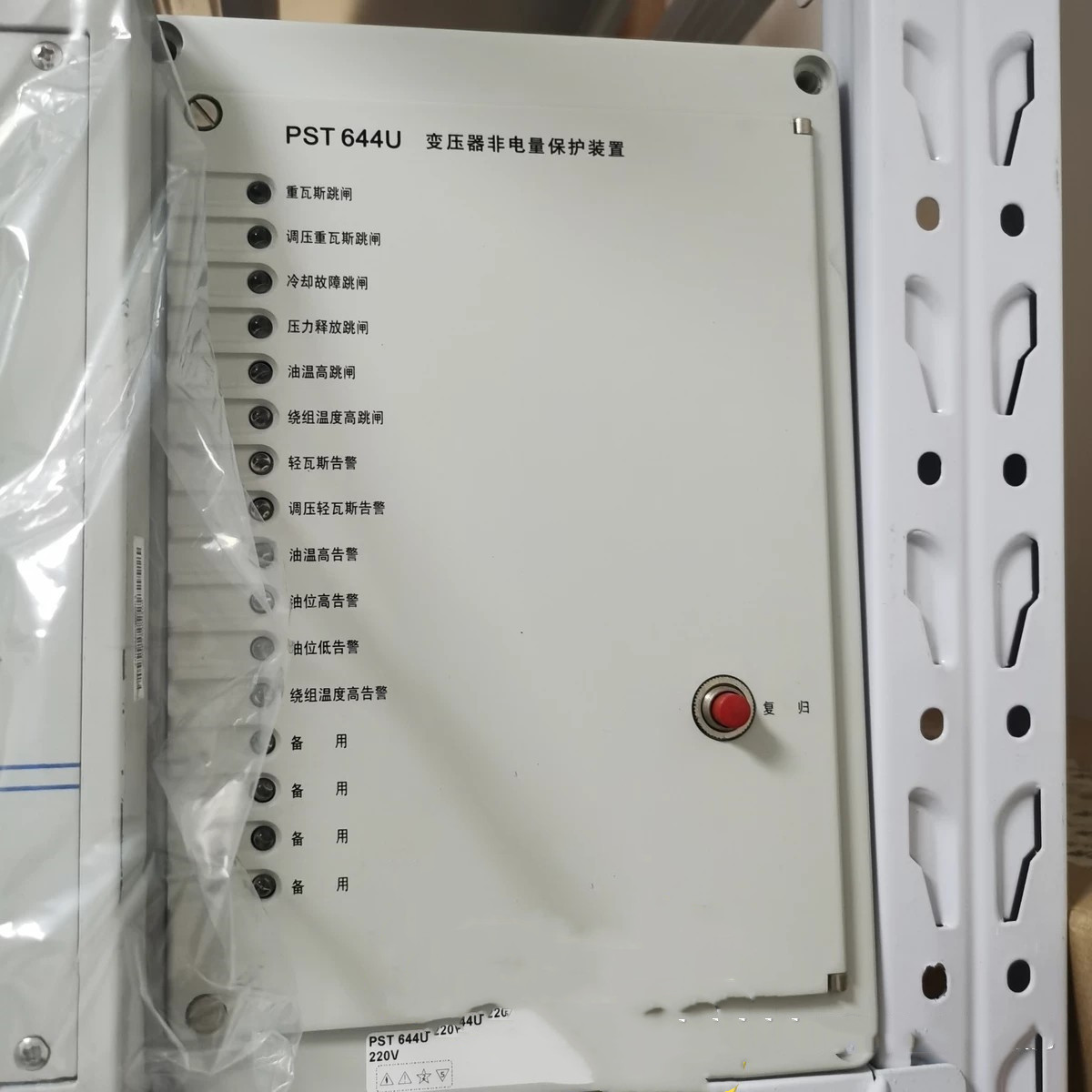 PST644變壓器非電量保護(hù)裝置|國電南京自動(dòng)化股份有限公司
