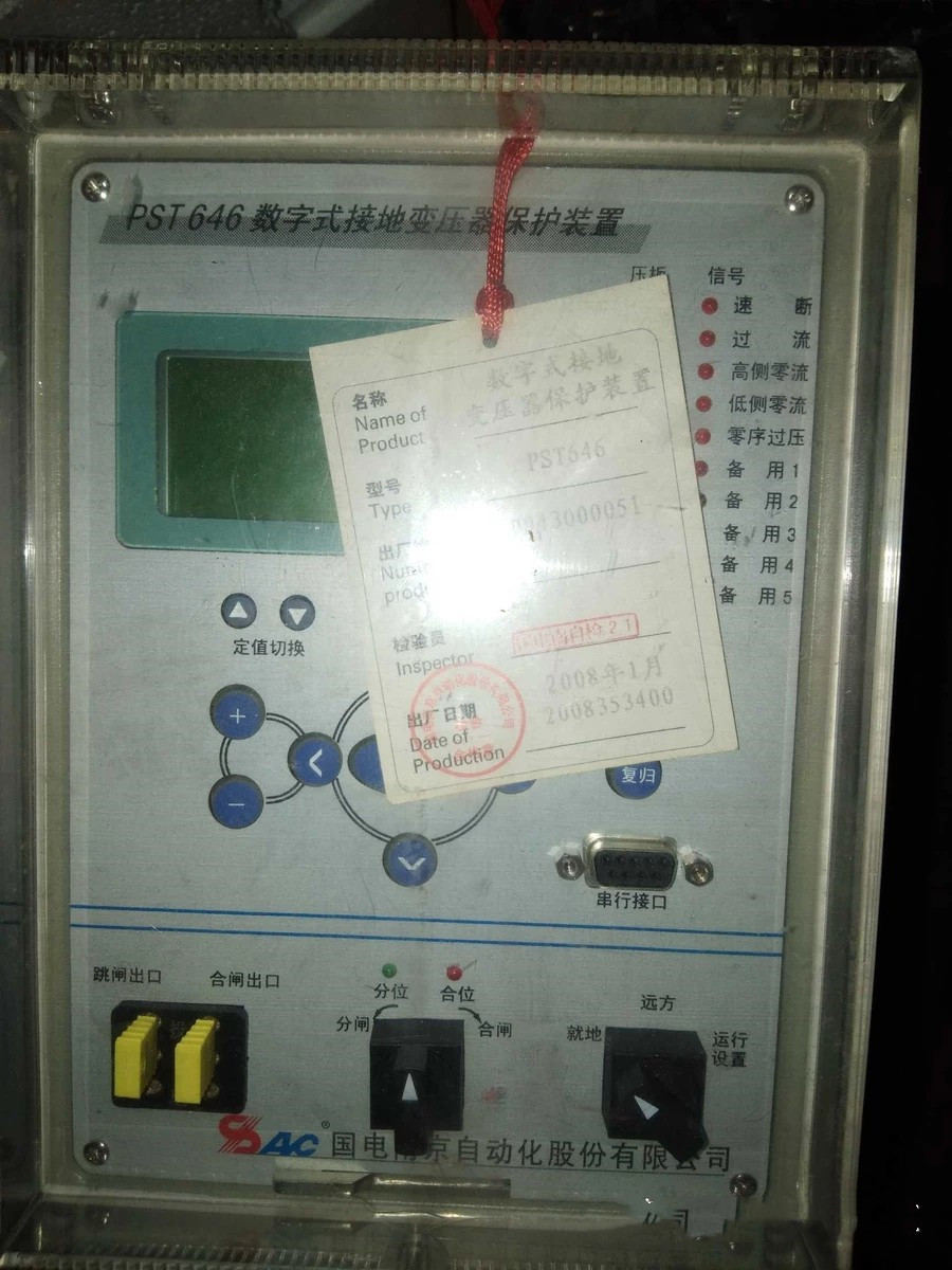 PST646數(shù)字式接地變壓器保護(hù)裝置|國電南京自動(dòng)化股份有限公司