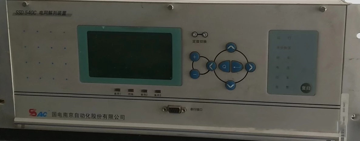 SSD540C電網(wǎng)解列裝置|國(guó)電南京自動(dòng)化股份有限公司