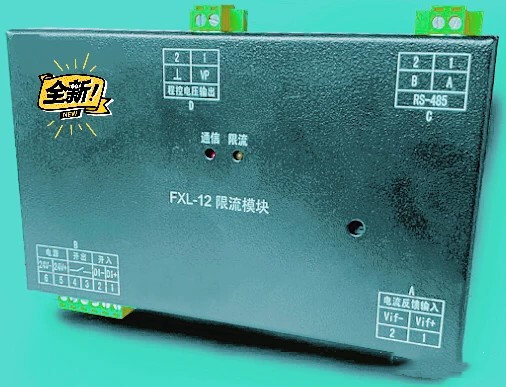 FXL-12限流模塊|許繼電氣股份有限公司