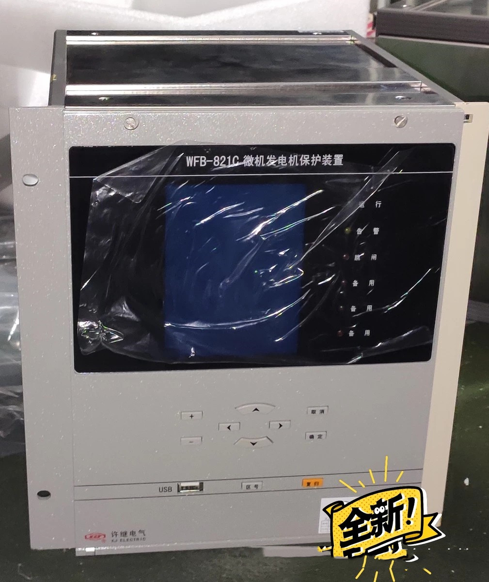 WFB-822A微機發(fā)電機保護測控裝置|許繼電氣股份有限公司