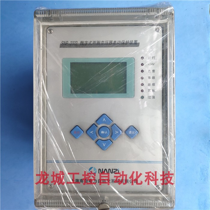 SNP-2322數(shù)字式兩圈變壓器差動保護(hù)裝置|上海南自科技股份有限公司