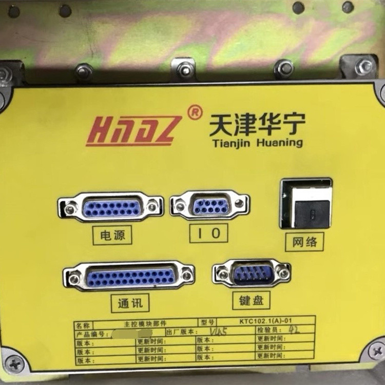 KTC102.1(A)-03-1鍵盤(pán)板|天津華寧電子有限公司