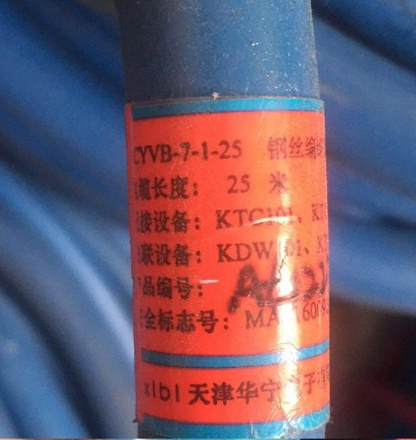 LCYVB-7-2-X25米鋼絲編織橡膠護(hù)套連接器|天津華寧電子有限公司