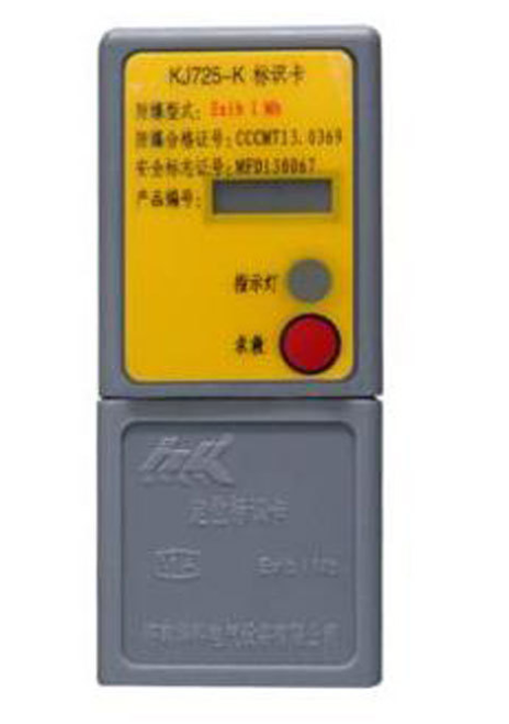 KJ349-K(B)標(biāo)識卡|三正集團(tuán)股份有限公司