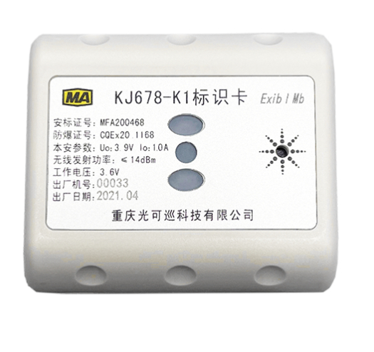 KJ678-K標(biāo)識(shí)卡|重慶光可巡科技有限公司