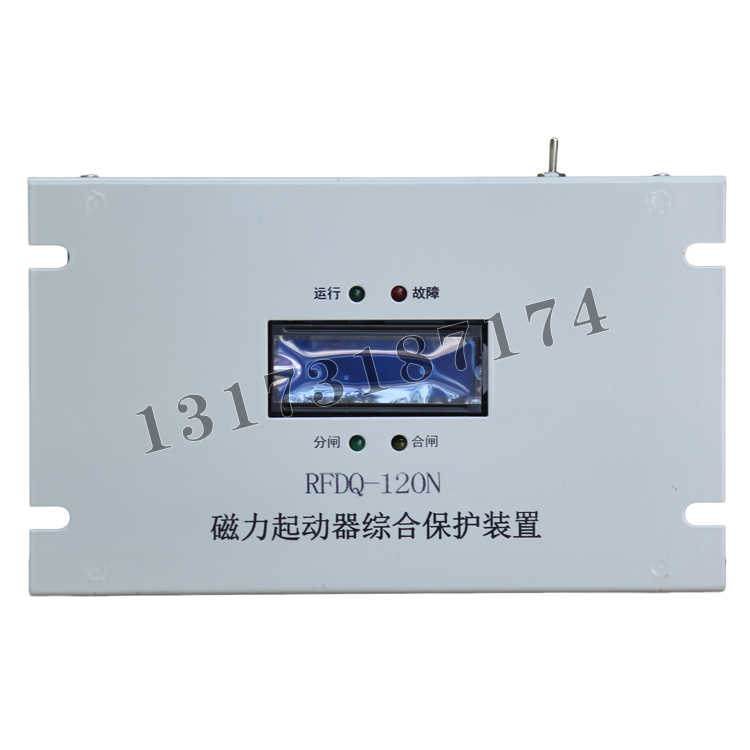 RFDQ-120N磁力起動(dòng)器綜合保護(hù)裝置|濟(jì)寧永煤工礦機(jī)械有限公司