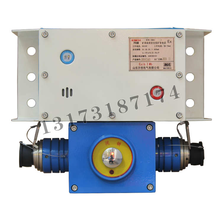 KTK-18A礦用本質(zhì)安全型擴(kuò)音電話(huà)|山東開(kāi)創(chuàng)電氣有限公司
