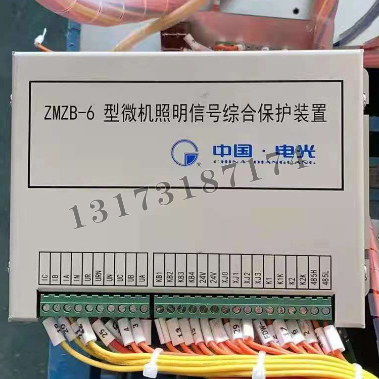 ZMZB-6型微機(jī)照明信號(hào)綜合保護(hù)裝置|中國(guó)電光防爆科技股份有限公司