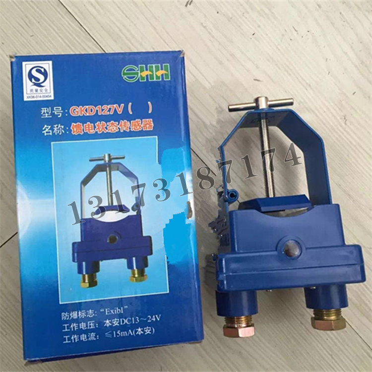 GKD127V(B)礦用本安型饋電狀態(tài)傳感器|宜興市三恒自動(dòng)化儀表有限公司