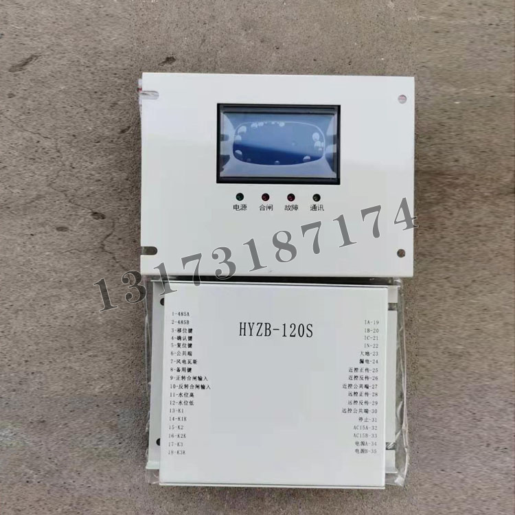 HYZB-120S磁力啟動器綜合保護(hù)裝置|濟(jì)寧永煤工礦機(jī)械有限公司