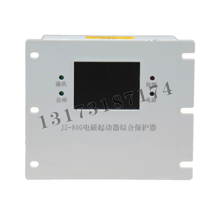JZ-80G電磁起動器綜合保護(hù)器|濟(jì)寧永煤工礦機(jī)械有限公司