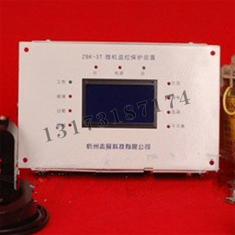 ZBK-3T低壓饋電開關(guān)智能綜合保護(hù)裝置|杭州志展科技有限公司
