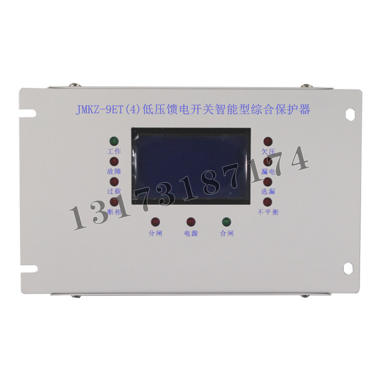 JMKZ-9ET(4)低壓饋電開關(guān)智能型綜合保護(hù)器|濟(jì)寧永煤工礦機(jī)械有限公司