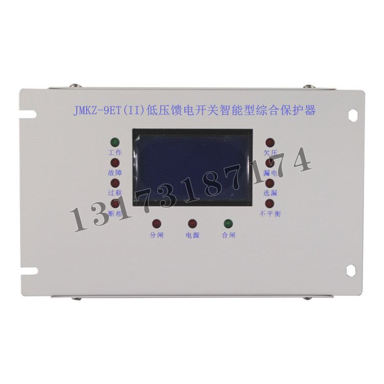 JMKZ-9ET(II)低壓饋電開關(guān)智能型綜合保護(hù)器|濟(jì)寧永煤工礦機(jī)械有限公司