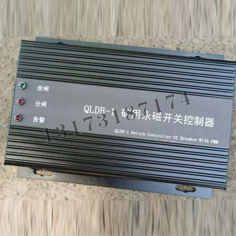 QLDB-1礦用永磁開(kāi)關(guān)控制器|濟(jì)寧永煤工礦機(jī)械有限公司