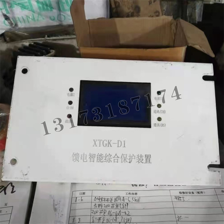 XTGK-D1饋電智能綜合保護裝置|濟源市信通高科電器有限公司