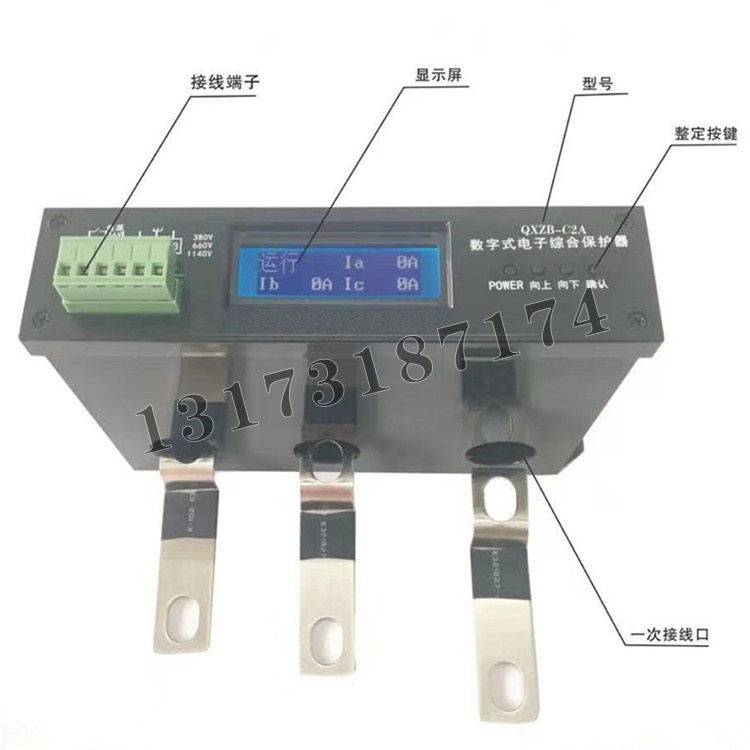 QXZB-C2A數(shù)字式電子綜合保護(hù)器|濟(jì)寧永煤工礦機(jī)械有限公司
