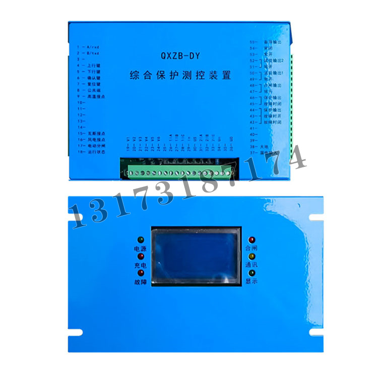 QXZB-DY綜合保護(hù)測(cè)控裝置|濟(jì)寧永煤工礦機(jī)械有限公司