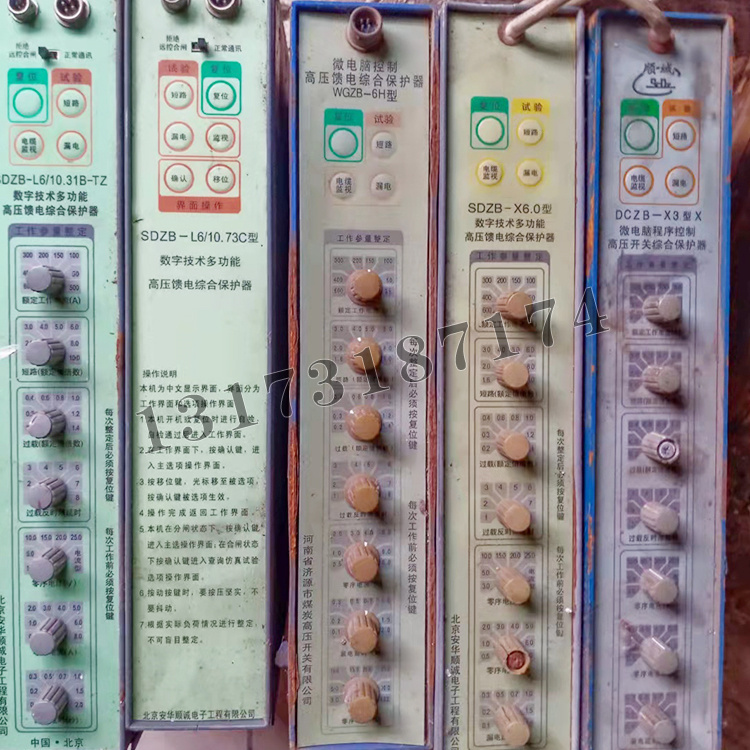 SDZB-L6/10.31B-TZ型數(shù)字技術(shù)多功能高壓饋電綜合保護(hù)器|北京安華順誠(chéng)電子工程有限公司