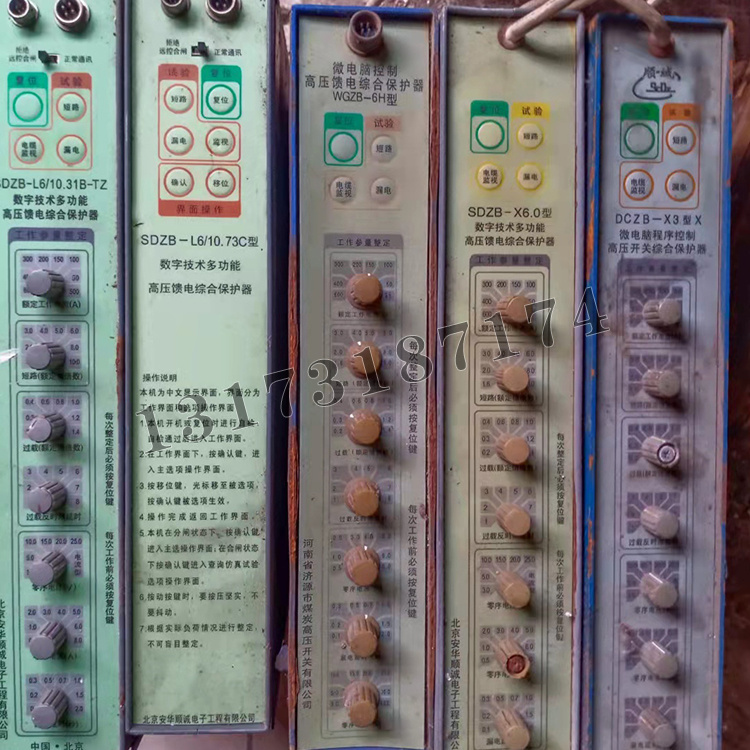 DCZB-X3型X微電腦程序控制高壓開(kāi)關(guān)綜合保護(hù)器|北京安華順誠(chéng)電子工程有限公司