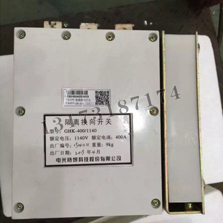 GHK-400/1140隔離換向開(kāi)關(guān)|中國(guó)電光防爆科技股份有限公司