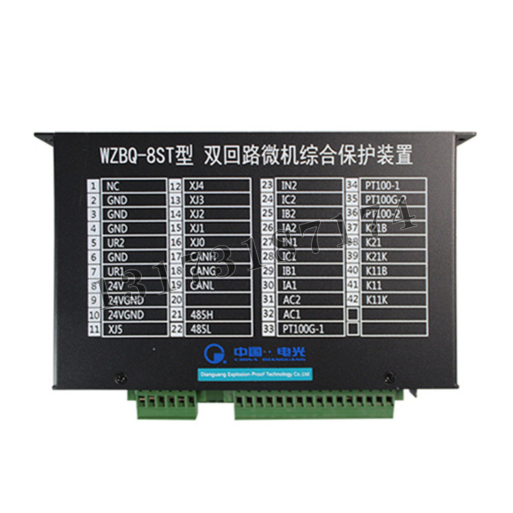 WZBQ-8ST型雙回路微機(jī)綜合保護(hù)裝置|中國(guó)電光防爆科技股份有限公司