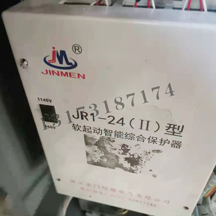JR1-24(II)型軟起動(dòng)智能綜合保護(hù)器|浙江金門(mén)防爆電氣有限公司