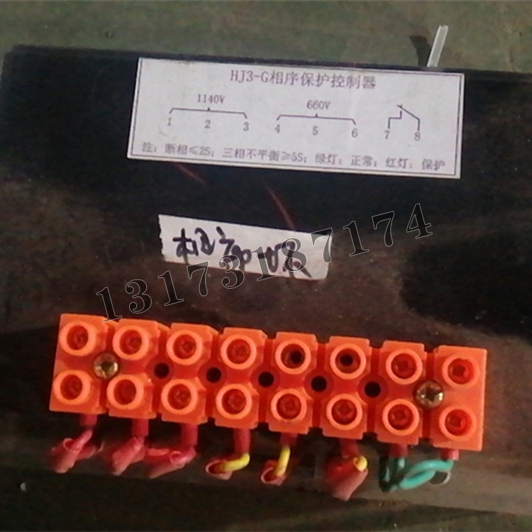 HJ3-G相序保護(hù)控制器|浙江新宏基真空電器有限公司