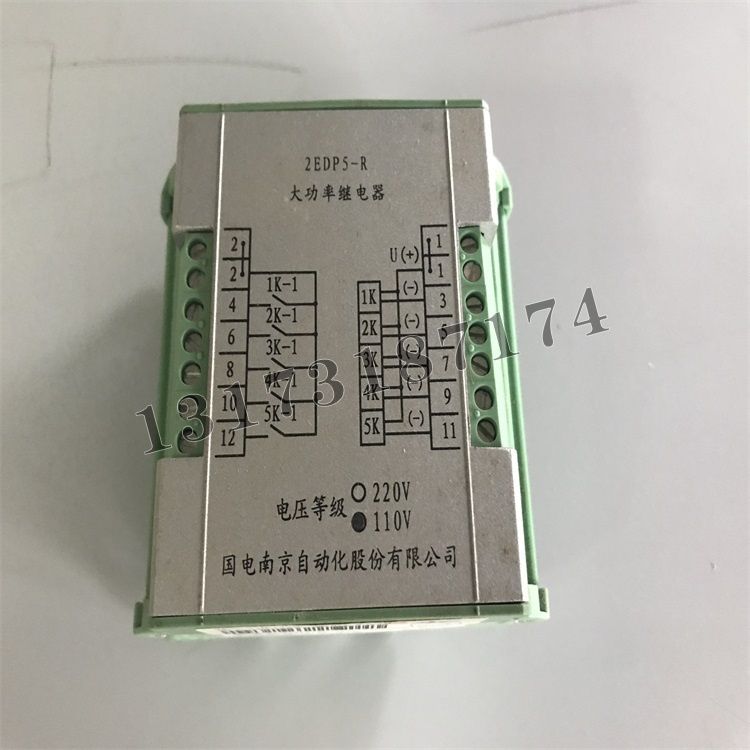 2EDP5-R大功率繼電器|國電南京自動(dòng)化股份有限公司
