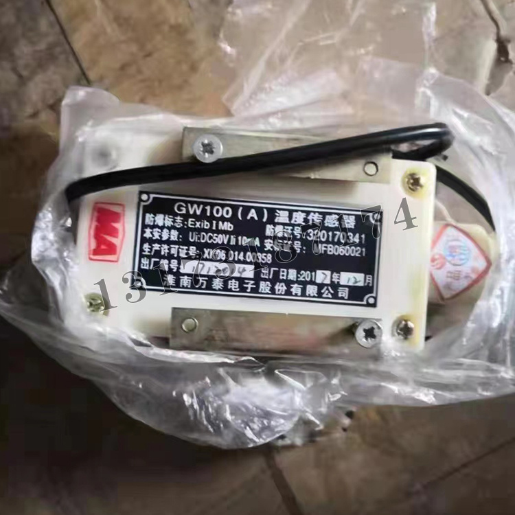GW100(A)溫度傳感器|淮南萬(wàn)泰電子股份有限公司