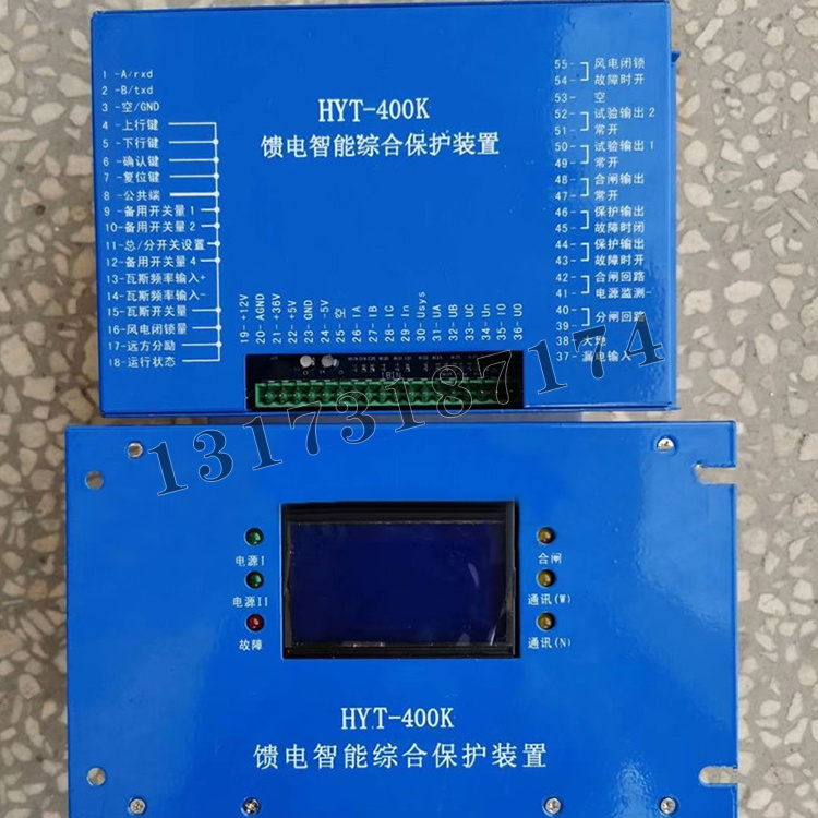 HYT-400K饋電智能綜合保護(hù)裝置|濟(jì)寧永煤工礦機(jī)械有限公司