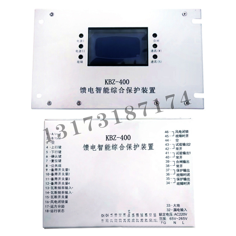 KBZ-400饋電智能綜合保護(hù)裝置|濟(jì)寧永煤工礦機(jī)械有限公司