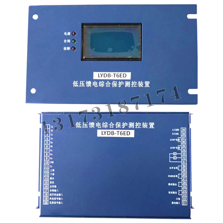 LYDB-T6ED低壓饋電綜合保護(hù)測控裝置|濟(jì)寧永煤工礦機(jī)械有限公司