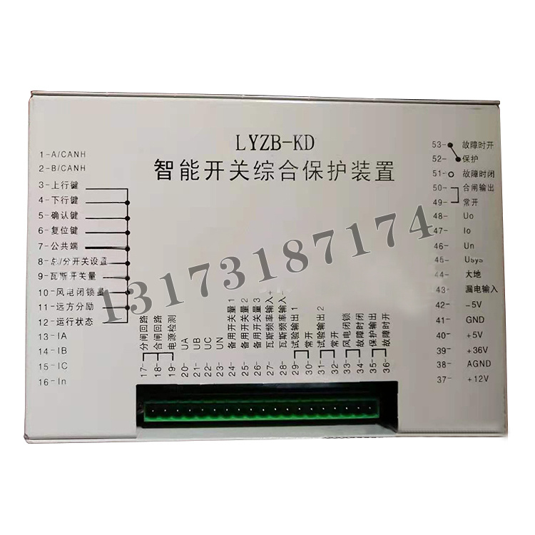 LYZB-KD智能開關(guān)綜合保護(hù)裝置|濟(jì)寧永煤工礦機(jī)械有限公司