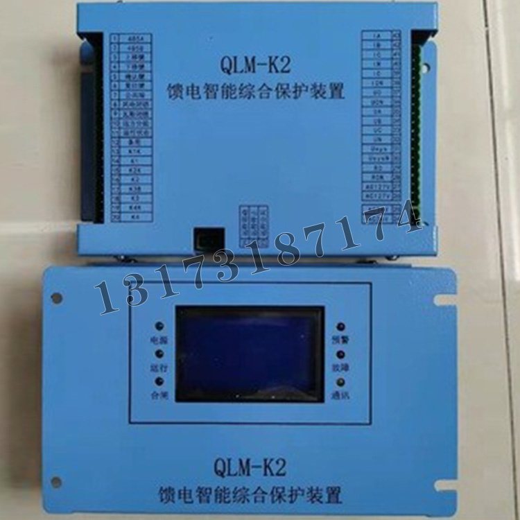 QLM-K2饋電智能綜合保護裝置|濟寧永煤工礦機械有限公司