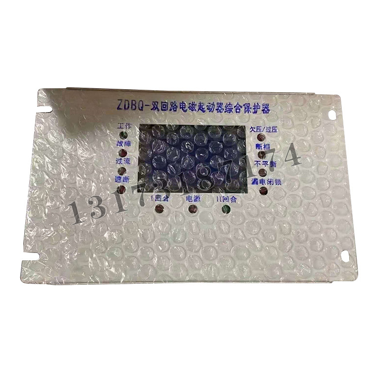 ZDBQ-雙回路電磁起動器綜合保護(hù)器|濟(jì)寧永煤工礦機(jī)械有限公司
