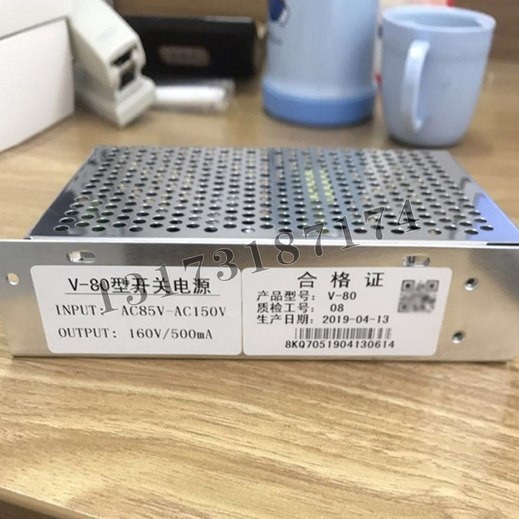 V-80型開(kāi)關(guān)電源|中國(guó)電光防爆科技股份有限公司