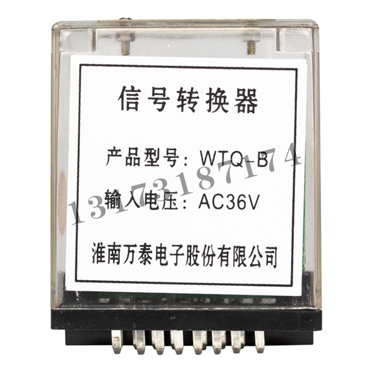 WTQ-B信號(hào)轉(zhuǎn)換器|淮南萬(wàn)泰電子股份有限公司